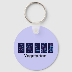 Riyah-Li entwirft Kanji-Vegetarier Schlüsselanhänger