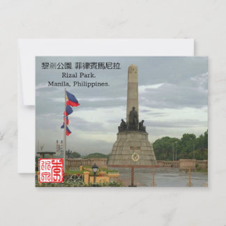 Rizal Park, Manila, Philppines Post Card. Postkarte