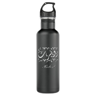 Robert Name in Arabisch Edelstahlflasche
