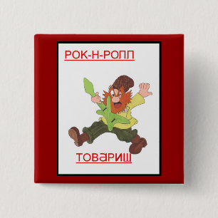 Rock-and-Roll, Kamerad! Button
