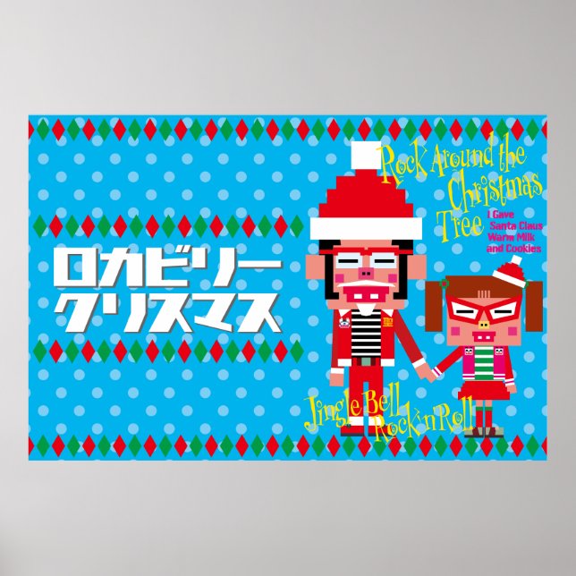Rockabilly Christmas Poster (Vorne)