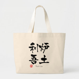 Rodrigo-KANJI (chinesische Zeichen) Jumbo Stoffbeutel