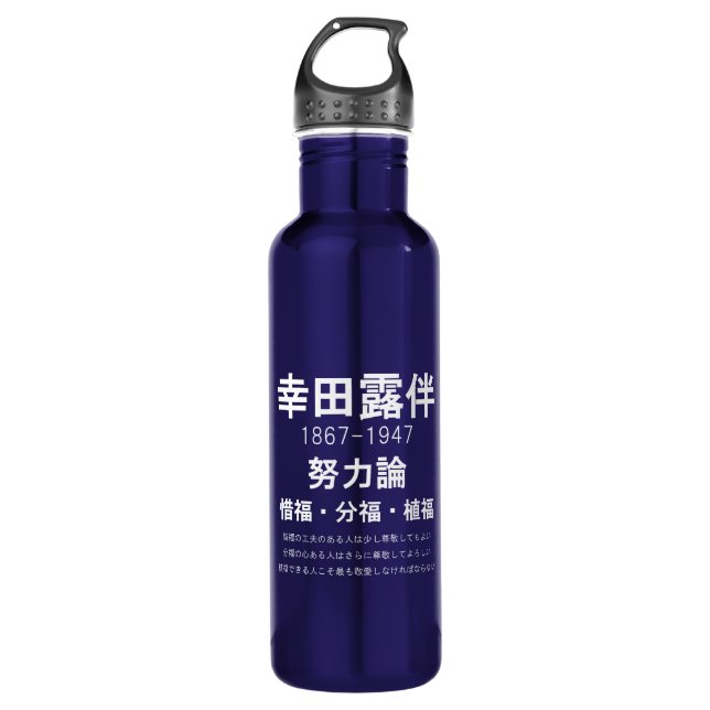 Rohan Koda Edelstahlflasche (Vorderseite)