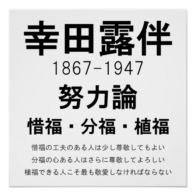 Rohan Koda Poster (Vorderseite)