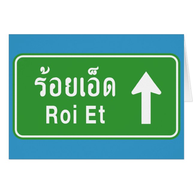 Roi Et Ahead ⚠ Thai Highway Traffic ⚠ (Vorderseite (Horizontal))