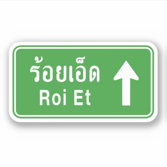 Roi Et Ahead ⚠ Thai Highway Traffic ⚠ Aufkleber (Vorderseite)