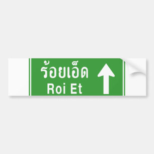 Roi Et Ahead ⚠ Thai Highway Traffic ⚠ Autoaufkleber