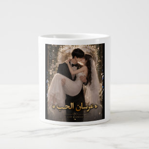 Romantische Brautpaar-Tasse Jumbo-Tasse