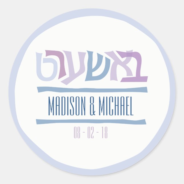 Rond BASHERT Sticker cadeau Faire-part de mariage juif (Devant)