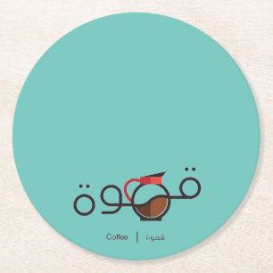 Rond Dessous de verre au café - traduction arabe pour l