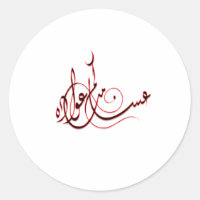 Eid Sticker Sticker Sétranger