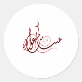 Rond Eid Sticker Sticker Sétranger