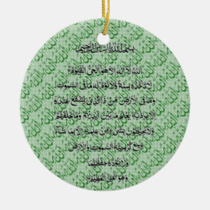 Rond En Céramique Ornement islamique de Kursi Allah d'Al d'Ayat
