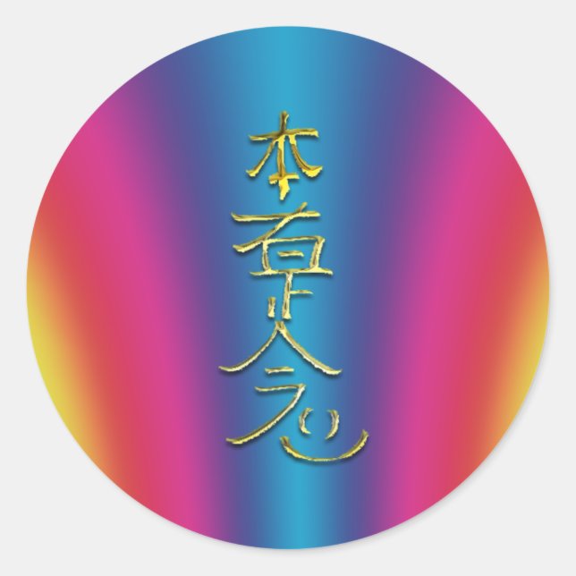 Rond Hon Sha Ze Sho Nen Sticker (Devant)