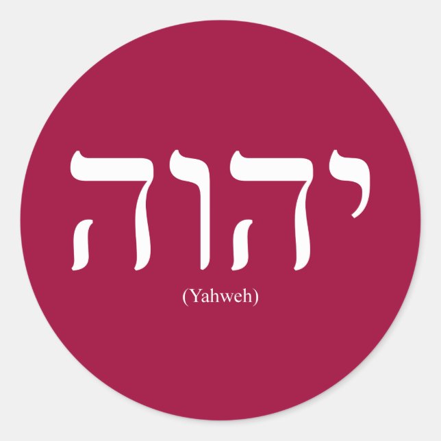 Rond Sticker à lettres blanches Yahweh (en hébreu) (Devant)