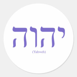 Rond Sticker à lettres bleues Yahweh (en hébreu)
