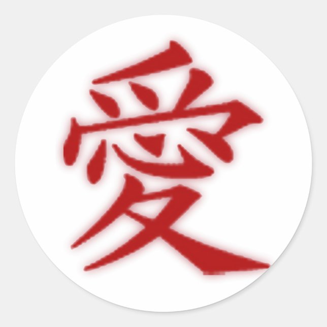 Rond Sticker d'amour Kanji (Devant)