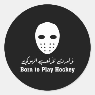 Rond Sticker de hockey de calligraphie arabe - 'Né pour