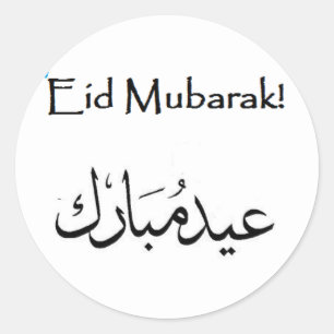 Rond Sticker de l'Aïd Moubarak