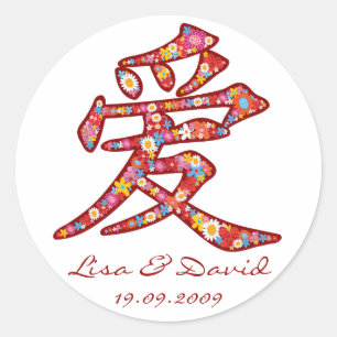 Rond Sticker Fiançailles chinois LOVE Calligraphy