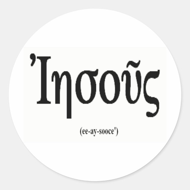 Rond Sticker Jésus (Nom en grec) (Devant)