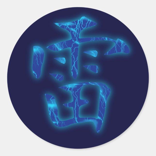 Rond Sticker Kanji Thunder (Devant)