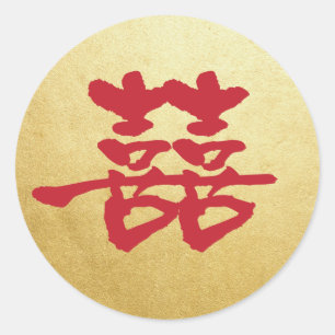 Rond Sticker Mariage chinois double bonheur
