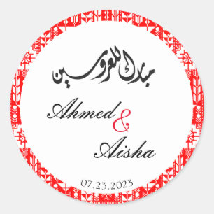 Rond Sticker pour mariage palestinien personnalisé
