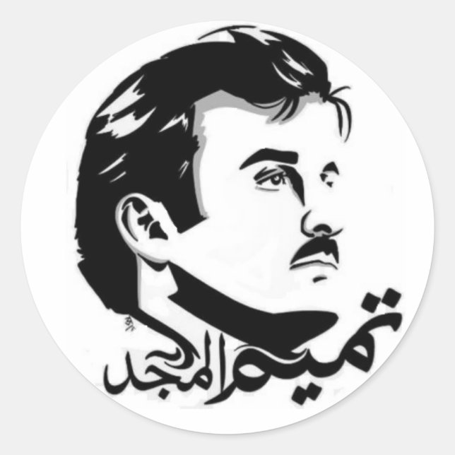 Rond Sticker Qatar Tamim Al Majid (Devant)