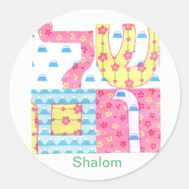 Rond Sticker Shalom (Devant)