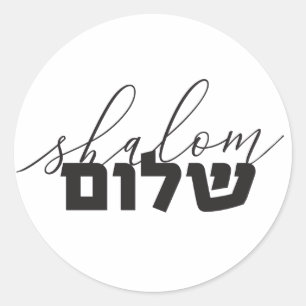 Rond Sticker Shalom, Lettres Hébreuses, Lettres