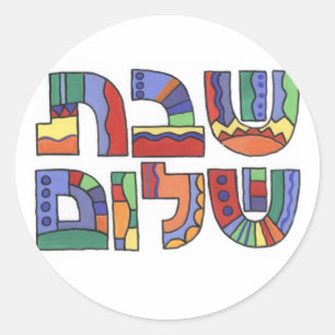 Rond Sticker Shalom Shabbat