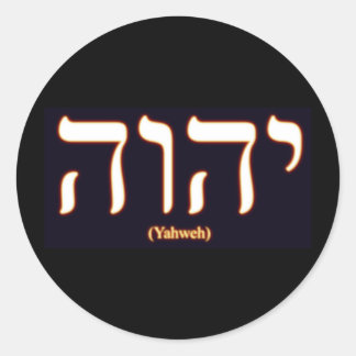 Rond Sticker Yahweh (écrit en hébreu)