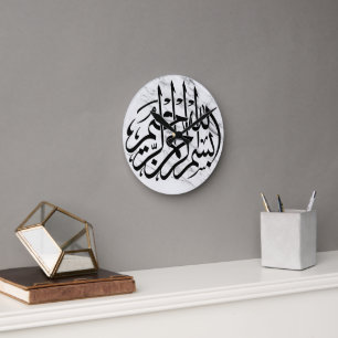 Ronde Bismillah Arabe Calligraphie Accueil Décor Horloge