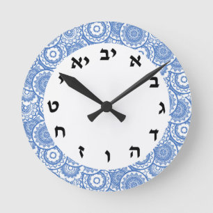 Ronde Horloge juive en hébreu numéros Alef pari alphabet