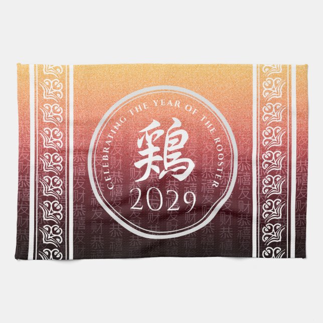 Rooster 鶏 Red Gold Chinese Zodiac Lunar Symbol Geschirrtuch (Horizontal)