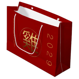 Rooster Jahr 2029 Gold Prägung Symbol L Geschenkta Große Geschenktüte