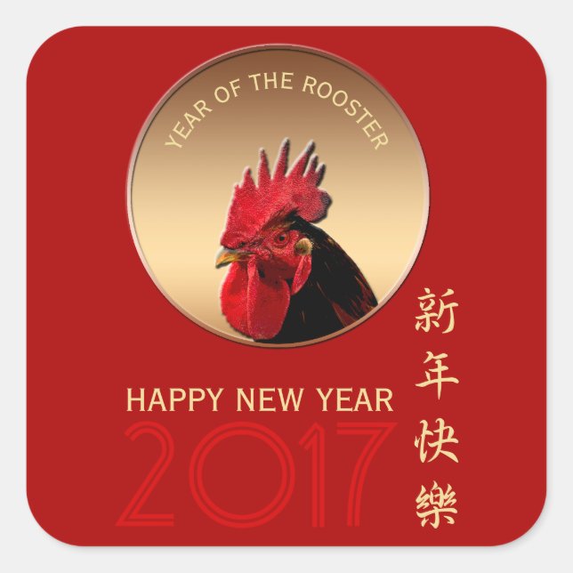 Rooster Year 2017 Gruß in chinesischer L-Aufkleber Quadratischer Aufkleber (Vorderseite)