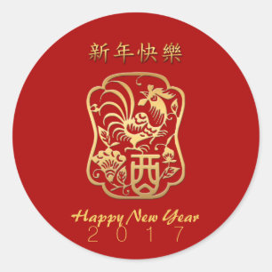 Rooster Year 2017 Round-Sticker-Matchkarten Runder Aufkleber