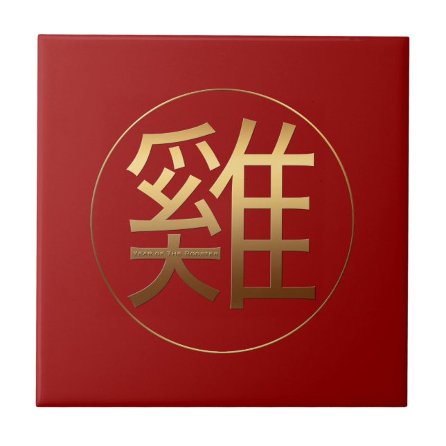 Rooster Year Gold Prägung Symbol Tile Fliese (Vorderseite)