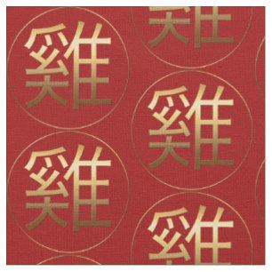 Rooster Year Gold Prägung Symbol Zodiac Fabric Stoff