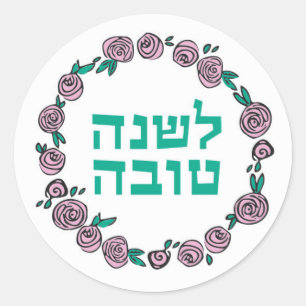 Rosa BlumenRosh Hashanah jüdischer neues Runder Aufkleber