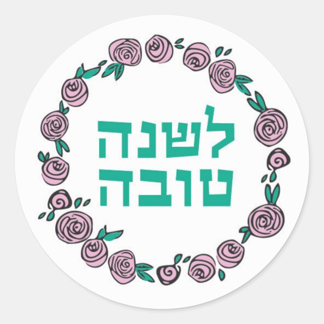 Rosa Floral Rosh Hashanah Judensticker Runder Aufkleber (Vorderseite)