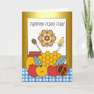 Rosch ha-Schana Schana Tovah U'metukah Karte