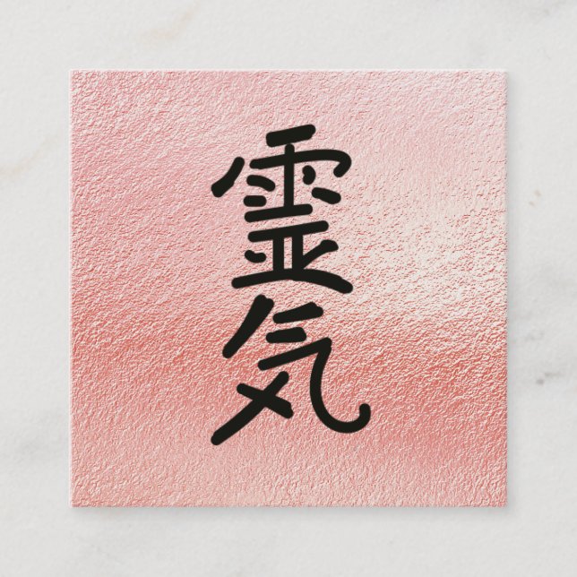 *~* Rose Gold Reiki Practitioner Master Symbol Quadratische Visitenkarte (Vorderseite)