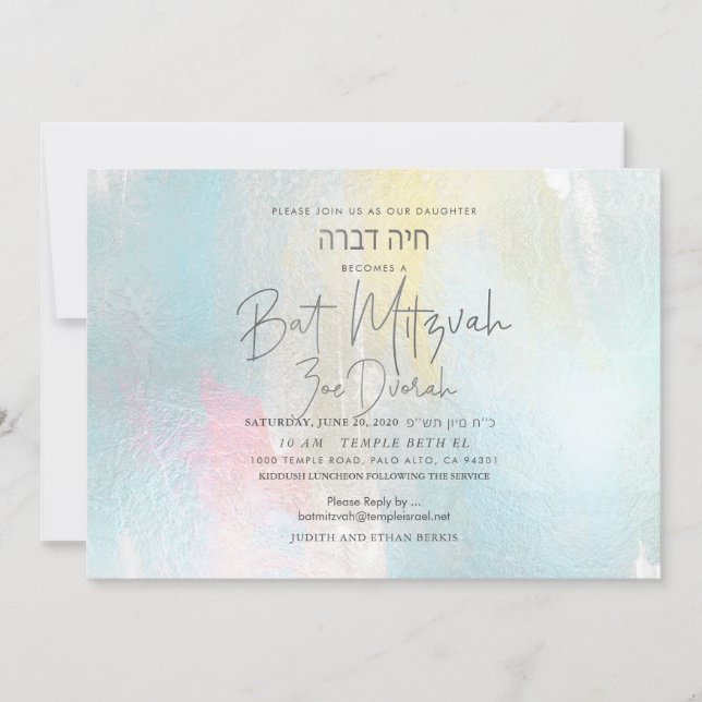 Rose Gold Wasserfarbe Pinselstriche Bat Mitzvah Einladung (Vorderseite)