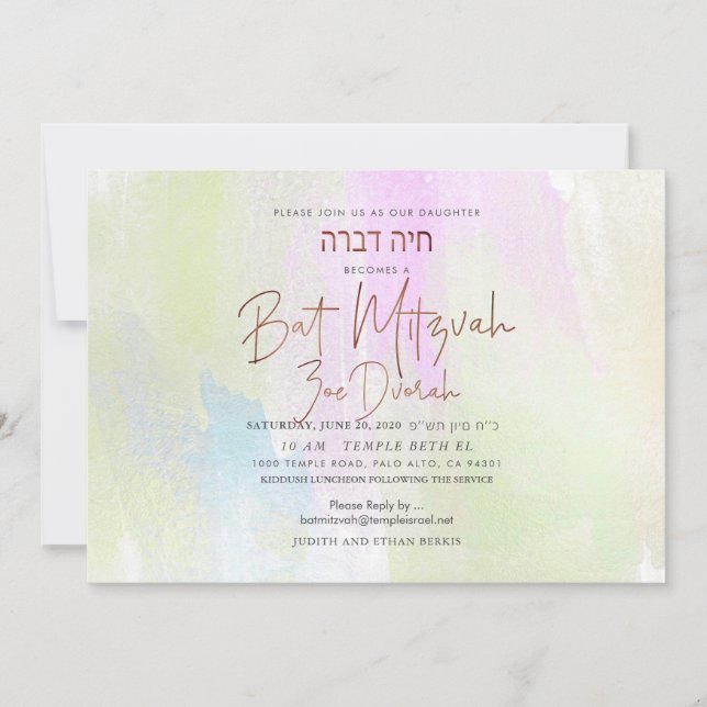 Rose Gold Wasserfarbe Pinselstriche Bat Mitzvah Einladung (Vorderseite)