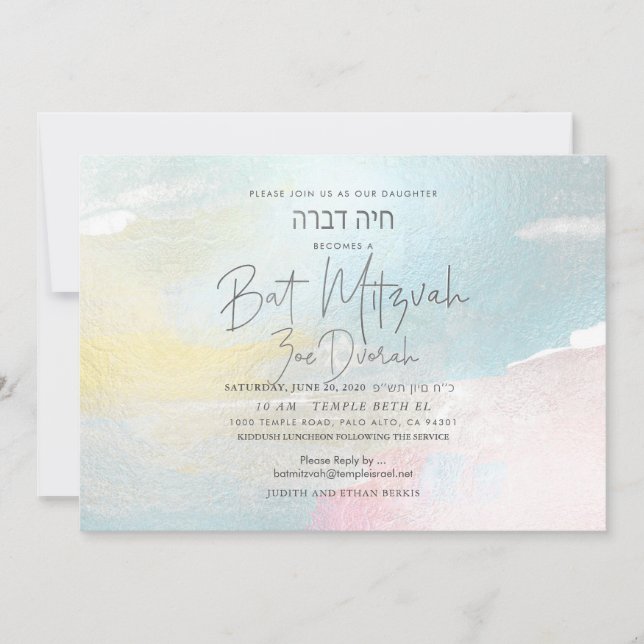 Rose Gold Wasserfarbe Pinselstriche Bat Mitzvah Einladung (Vorderseite)