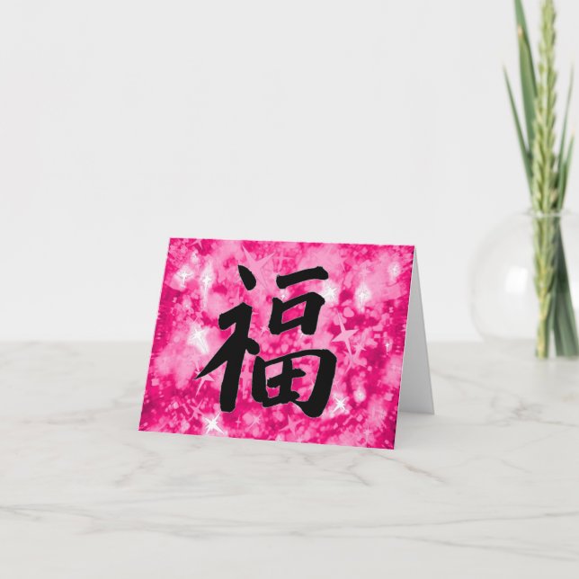 Rose Rosa funkelnd chinesische Kanji viel Glück-Ka Karte (Vorderseite)