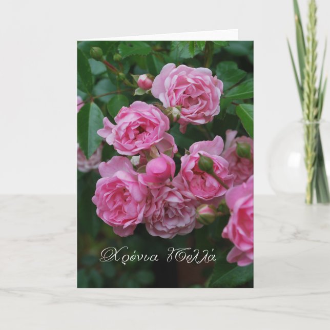 Rosennamenstag in Griechisch CXρονια dexλλάδα. Karte (Vorderseite)